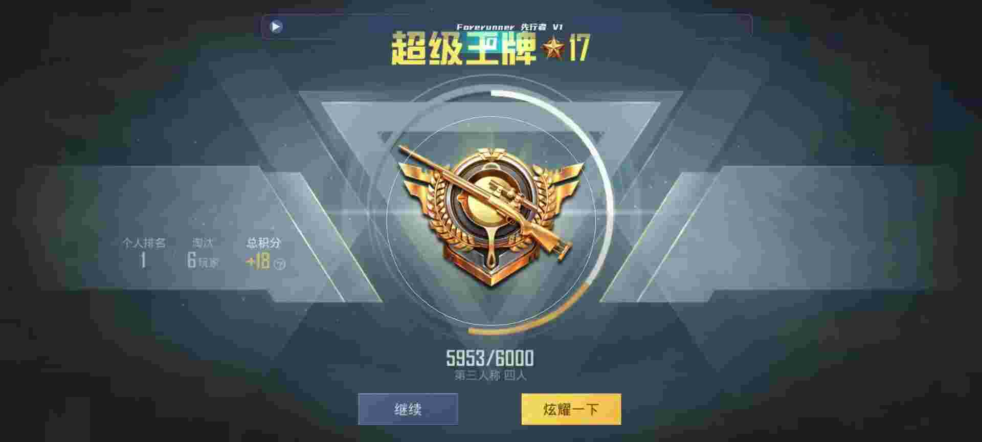 和平精英鸡腿辅助自瞄 - 和平精英ios辅助器app辅助预览图
